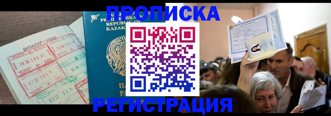 прописка штамп в Кораблино