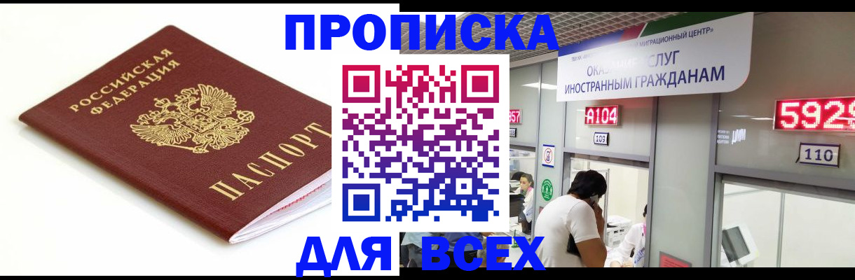 временная регистрация в Кораблино