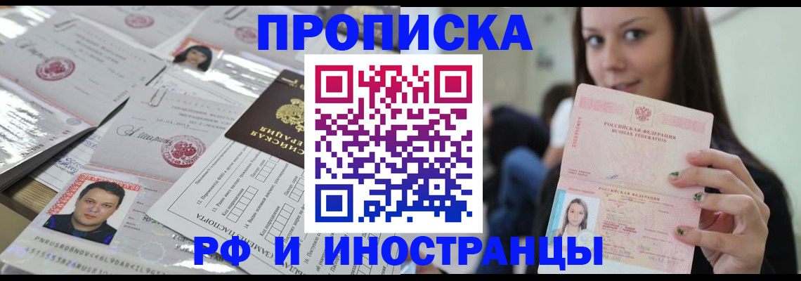 временная регистрация гарантия в Кораблино