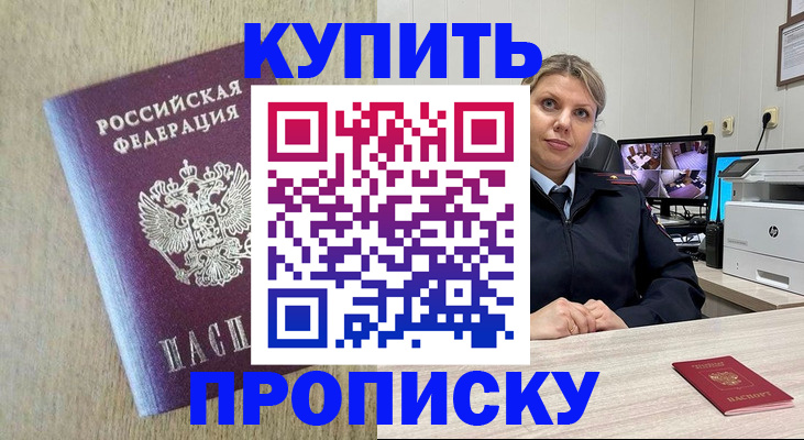 временная регистрация для школы в Кораблино